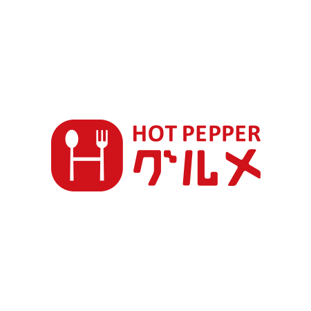 ホットペッパー
