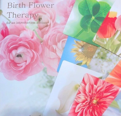 誕生花占い