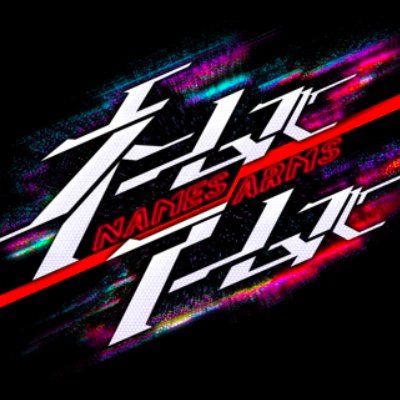 ネームズアームズ 公式X
