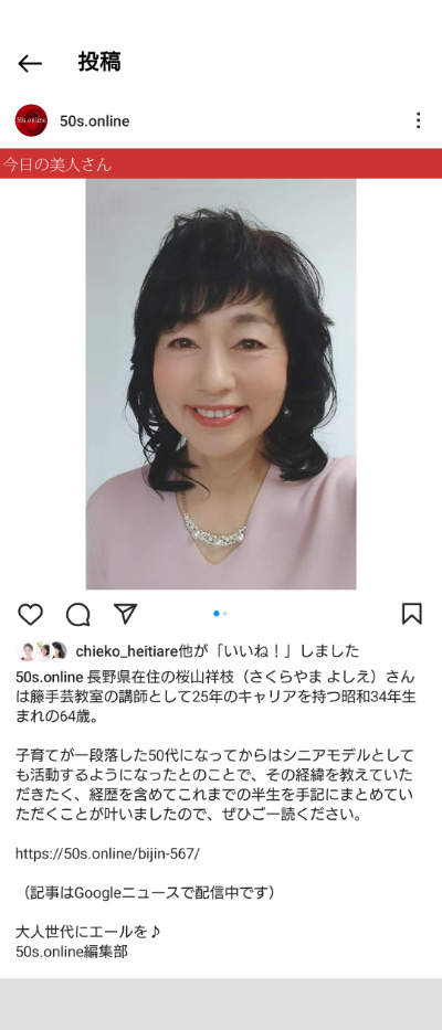 50s.online 今日の美人さん
