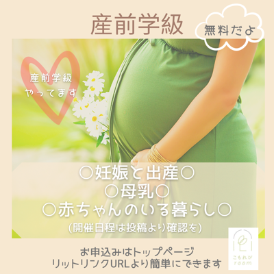 こもれび学級お申込み♡