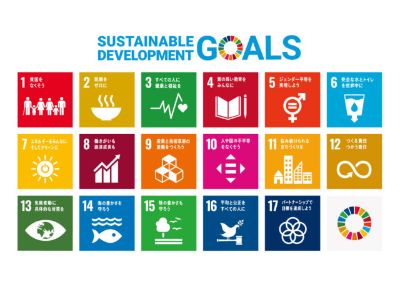 私達のSDGｓ宣言