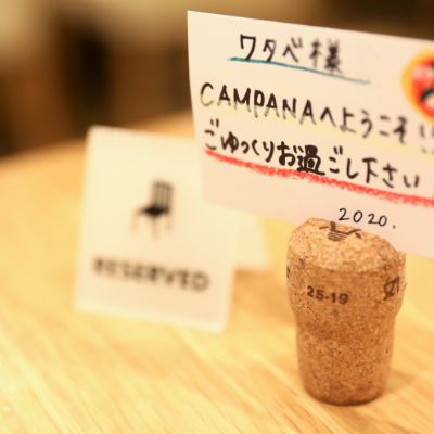 お席のご予約