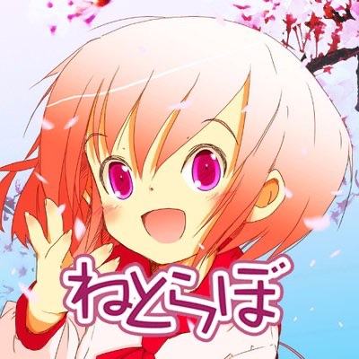 ねとらぼ