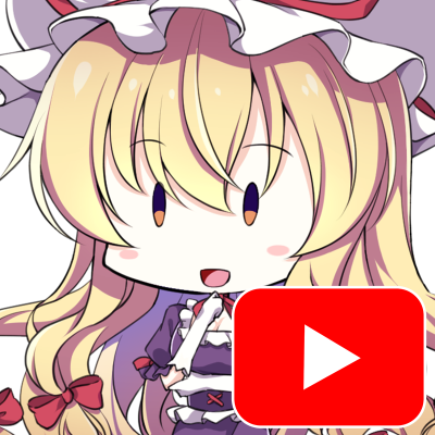 八雲紫さんのまったりキッチン