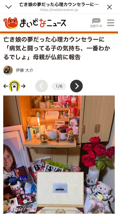 まいどなニュース