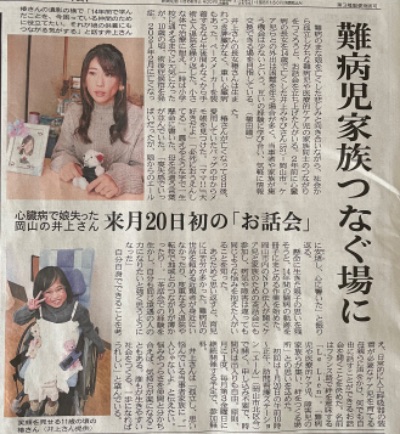 山陽新聞