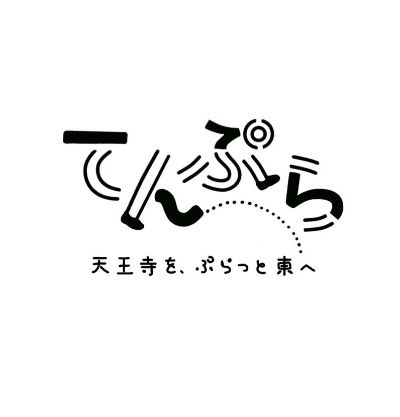 てんぷら