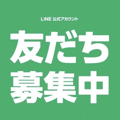 cu_so_zakka 公式LINE
