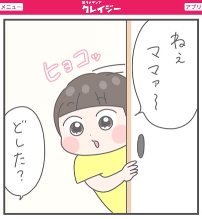 9/1 笑うメディアクレイジーさん掲載記事