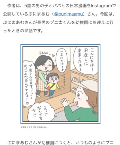 4/30ねとらぼさん掲載記事