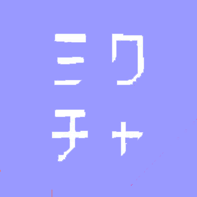 ミクチャ