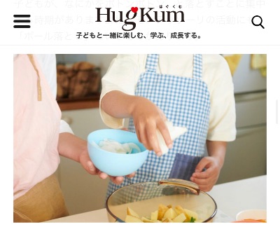 小学館【HugKum】親子料理 | 取材掲載