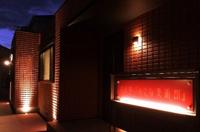 隠れ家『小さな美術館』