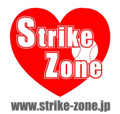 ストライク・ゾーン