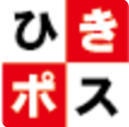 HIKIPOS（ひきポス）