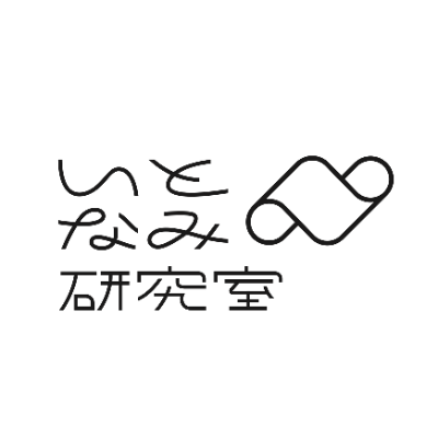 いとなみ研究室