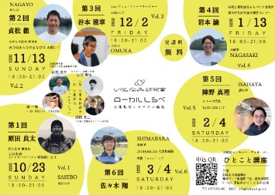 2022年 いとなみ研究室