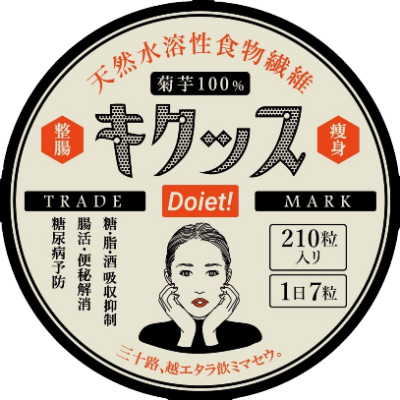 美腸・美肌・美躰　菊芋サプリ