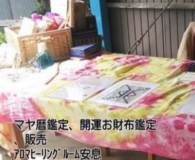 鑑定