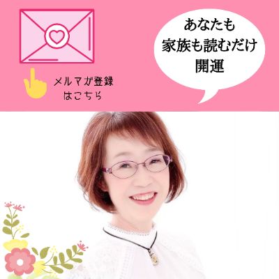 あなたも家族もこれで安心♡