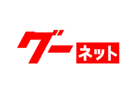グーネット