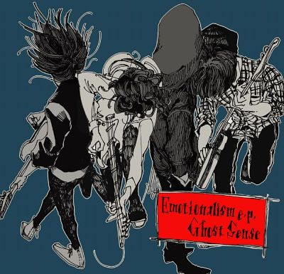 1stEP"Emotionalism e.p."(サブスク総合リンク)