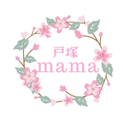 戸塚mama