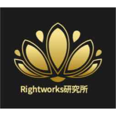 たかじゅんのRightworks研究所