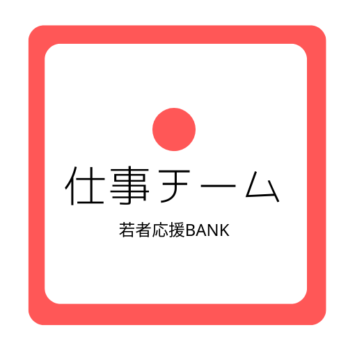 MACHIインターンプロジェクト〜