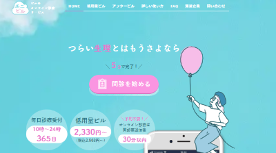 低用量ピル(エニピル)