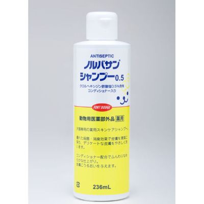 ノルバサンシャンプー(ペット用)