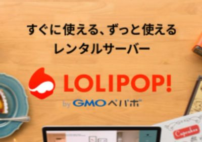 サーバー(ブログの家やお店の役割)