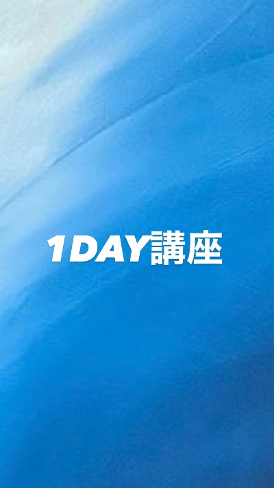 1DAY講座スウェディッシュマッサージ