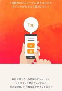 アンケートアプリ【knowns】ノウンズ(Android)