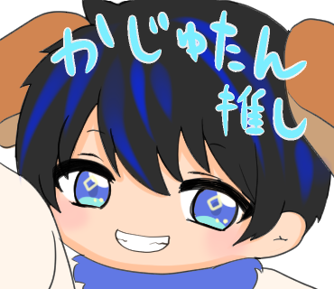 松永一哉「かじゅたんのうゆゆなスタンプ,うゆスタ」