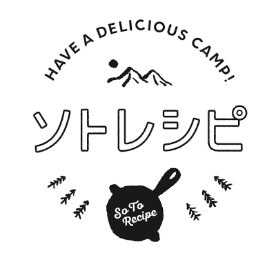ソトレシピで書いた記事はこちら