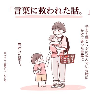 お仕事漫画①