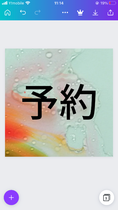 🟠ネット予約🟠