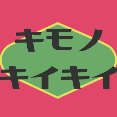 普段着物サイト　キモノキイキイ　