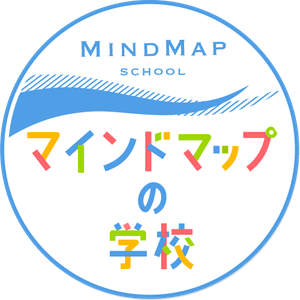 マインドマップの学校　提携講師
