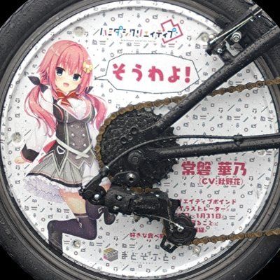 アメかの号 Rev.3