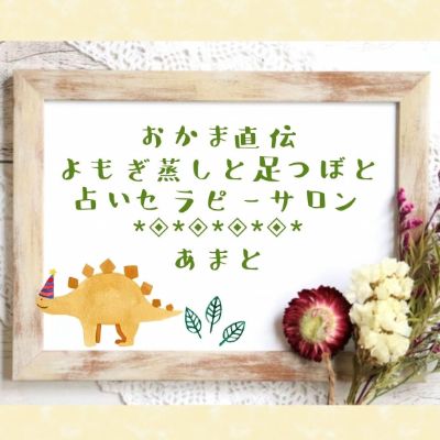 サロン・あまとMENU