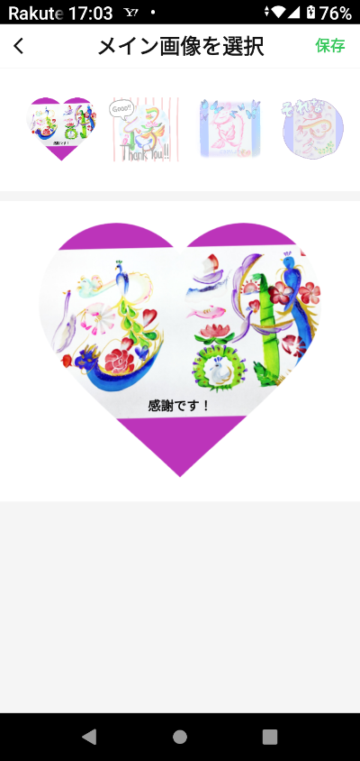 花文字スタンプ販売中ma.hassen 