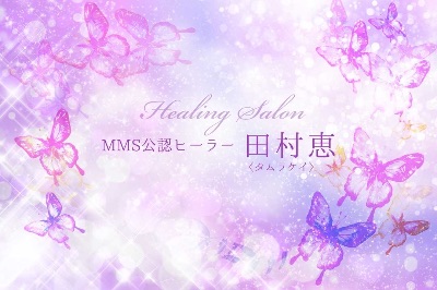 🌿ヒーリング お問い合わせ・ご予約