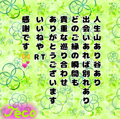 てこパカX応援&備忘録リスト