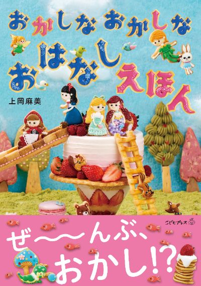 絵本　picture book