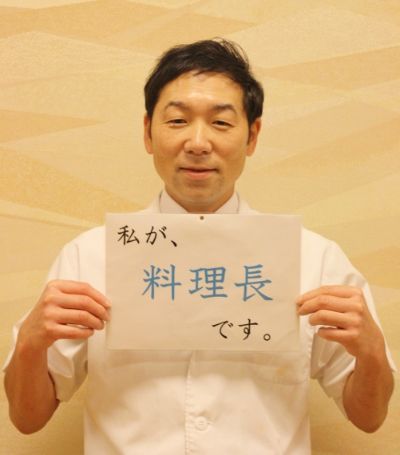 料理長ってこんな人！