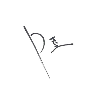 陸
