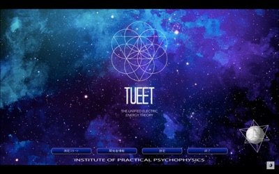 バイコム・メタトロンご予約